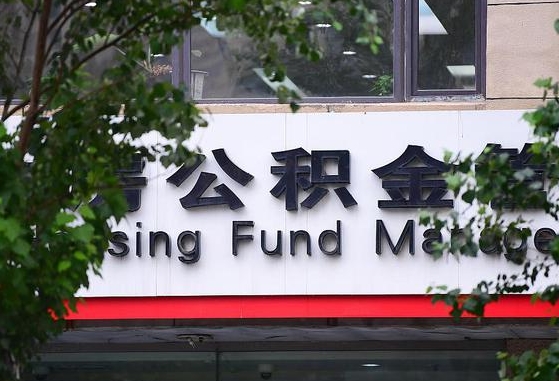 公积金基数8000每月扣多少-澧县公积金代办平台